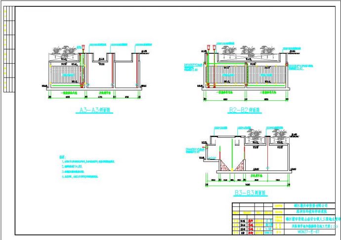 人工湿地水质净化工程给排水设计施工图_图1