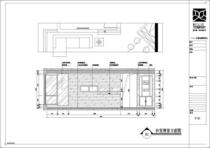 某地区两室一厅装修设计图纸（全套）_图1