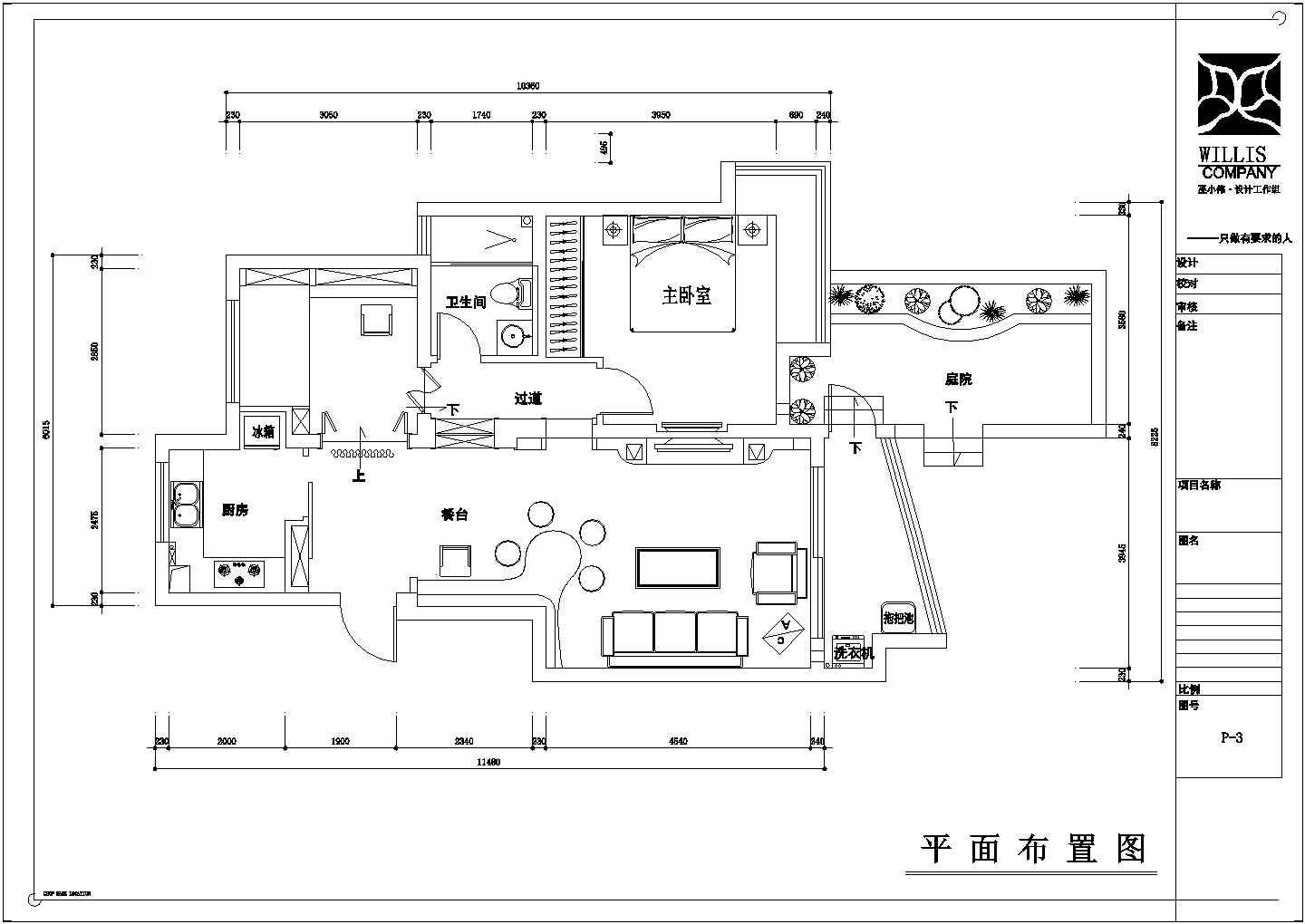 某地现代风格两室两厅公寓装修设计图