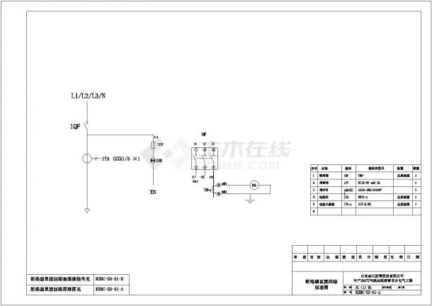 化工厂控制回路电气原理图（全套）-图二