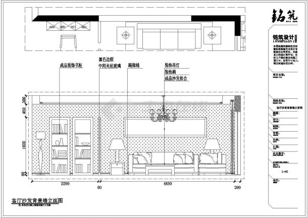 中央公馆装修设计施工图纸（全套）-图二