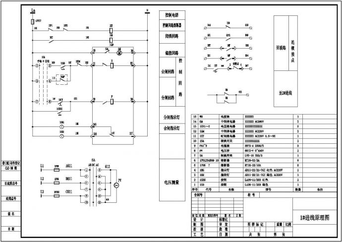 某电厂进线联络柜连锁典型原理图纸_图1