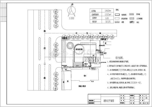 某地沿街综合楼全套给排水消防施工图-图一