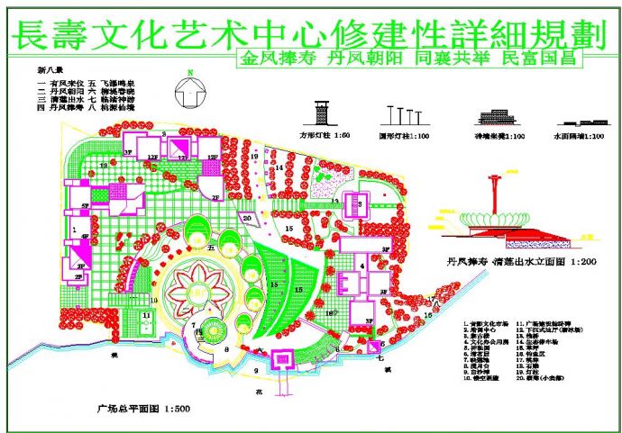 某文化艺术中心修建性景观设计规划图_图1
