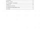 环境影响评价报告公示：温州市米醴琼酒业锅炉改建项目环评公告683.pdf环评报告图片1