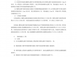 [生活]北京市建筑工程96概算定额与2001预算定额的比较图片1