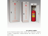 柜式七氟丙烷灭火装置图片1