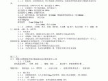 增强水泥（GRC）聚苯复合板外墙内保温施工工艺标准（919-1996）图片1