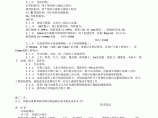 纸面石膏聚苯复合板外墙内保温墙面 施工工艺标准（921-1996）图片1