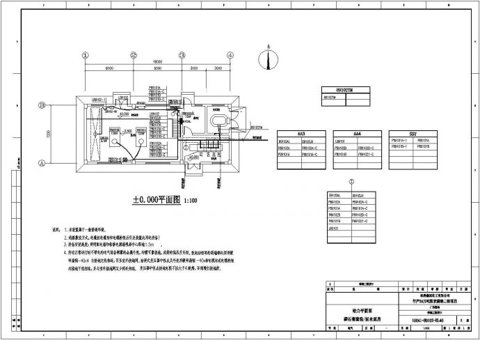 某厂房回水汞房低压配电系统给排水图纸_图1