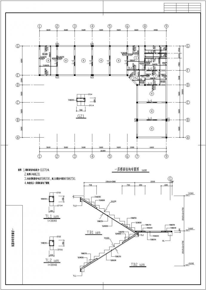 某地两层砖混住宅结构施工设计图纸_图1