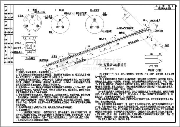 锚索格构梁设计图及补充挂网喷砼设计图（共5张）-图一