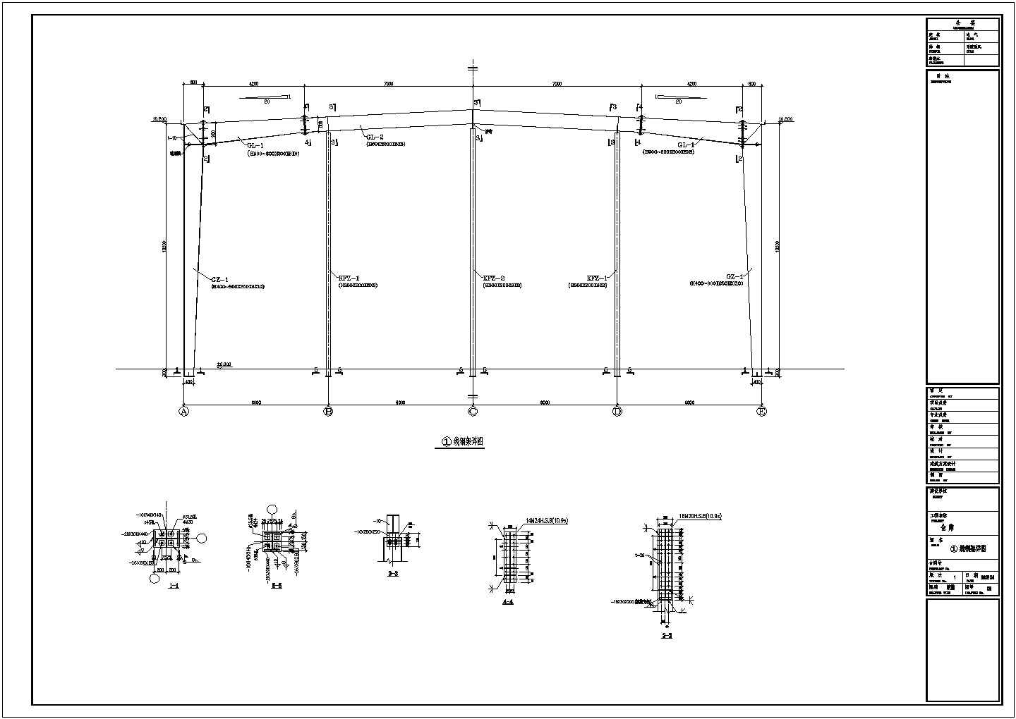 某建筑结构线钢架设计详图（共6张）