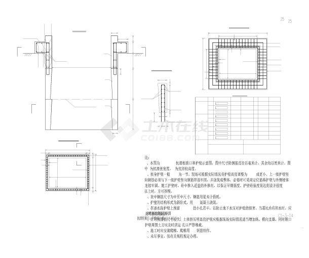 抗滑桩2.0m×2.5m通用图，配筋，工程数量表-图二