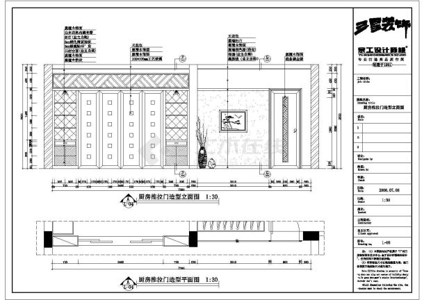 现代风格三居装修设计施工图（共8张）-图二