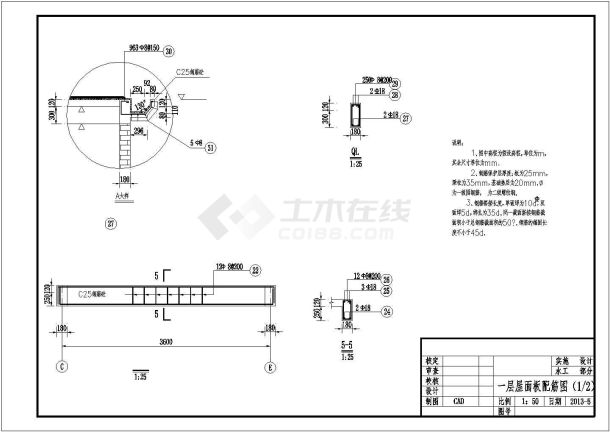 6x11m综合管理房建筑结构设计图-图一