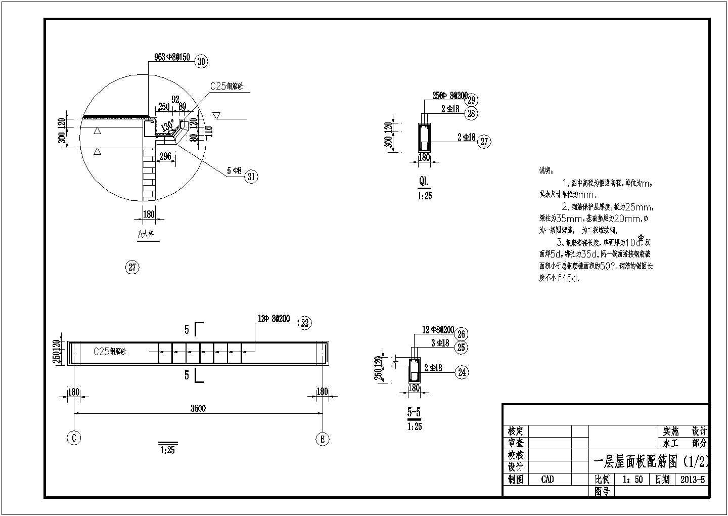 6x11m综合管理房建筑结构设计图