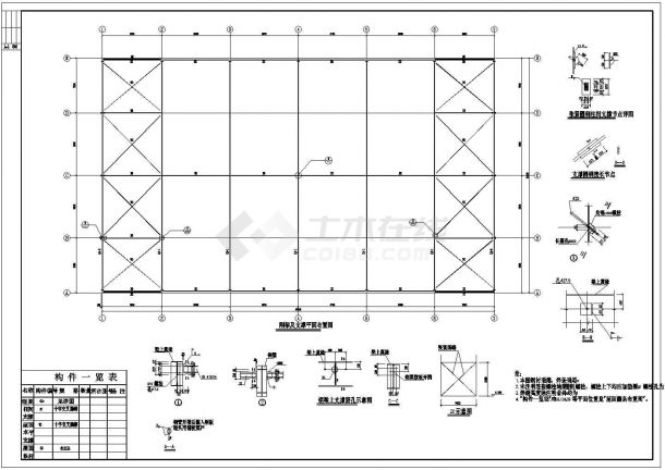 某市钢结构厂房建筑施工设计详细图纸-图二