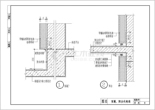 某外墙聚苯板外保温建筑构造设计图-图二