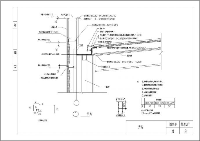 某地区一工业厂房钢结构施工设计图_图1