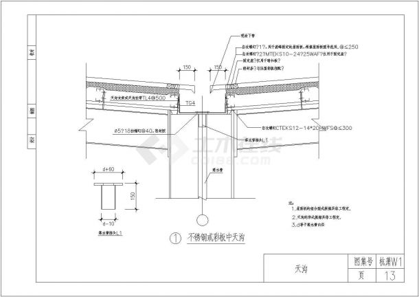 某地区一工业厂房钢结构施工设计图-图二