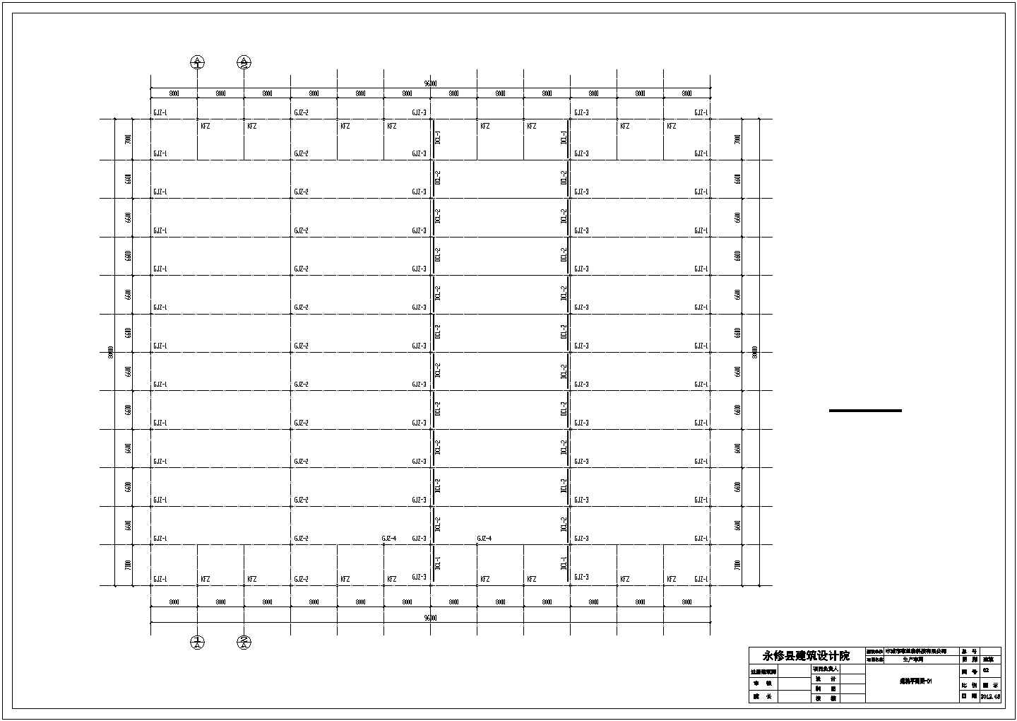 某地标准厂房钢结构生产车间方案设计施工图