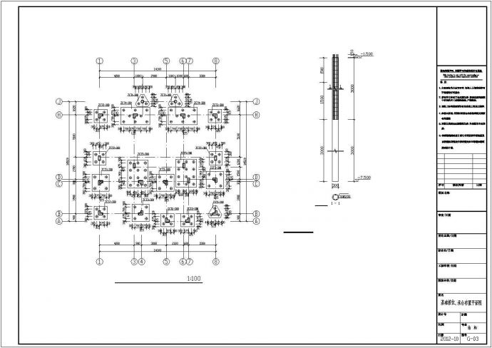 某地二层私人别墅混合结构施工图纸_图1