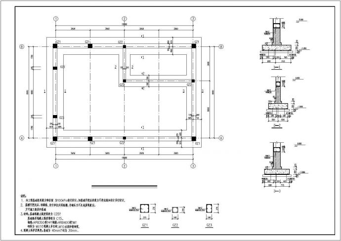 某锅炉房钢筋混凝土结构施工图及设备基础详图_图1