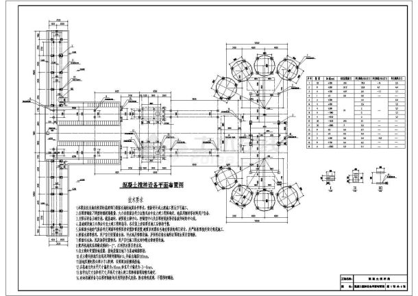 某混凝土搅拌站基础施工图（共6张）-图一