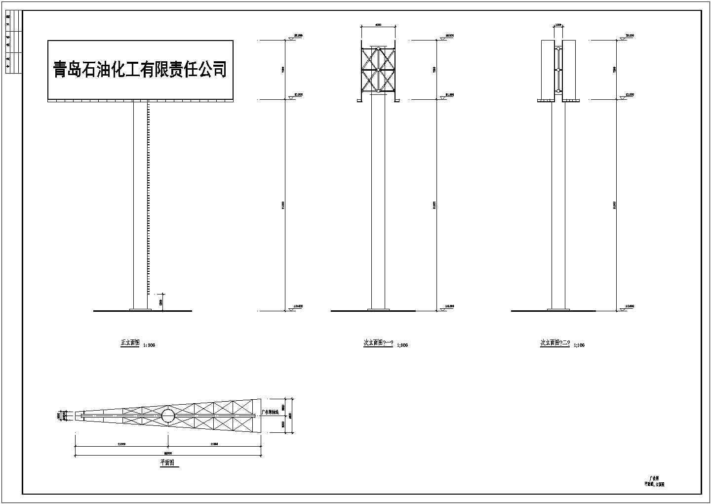 某经典设计钢结构T型广告牌图纸（共9张）