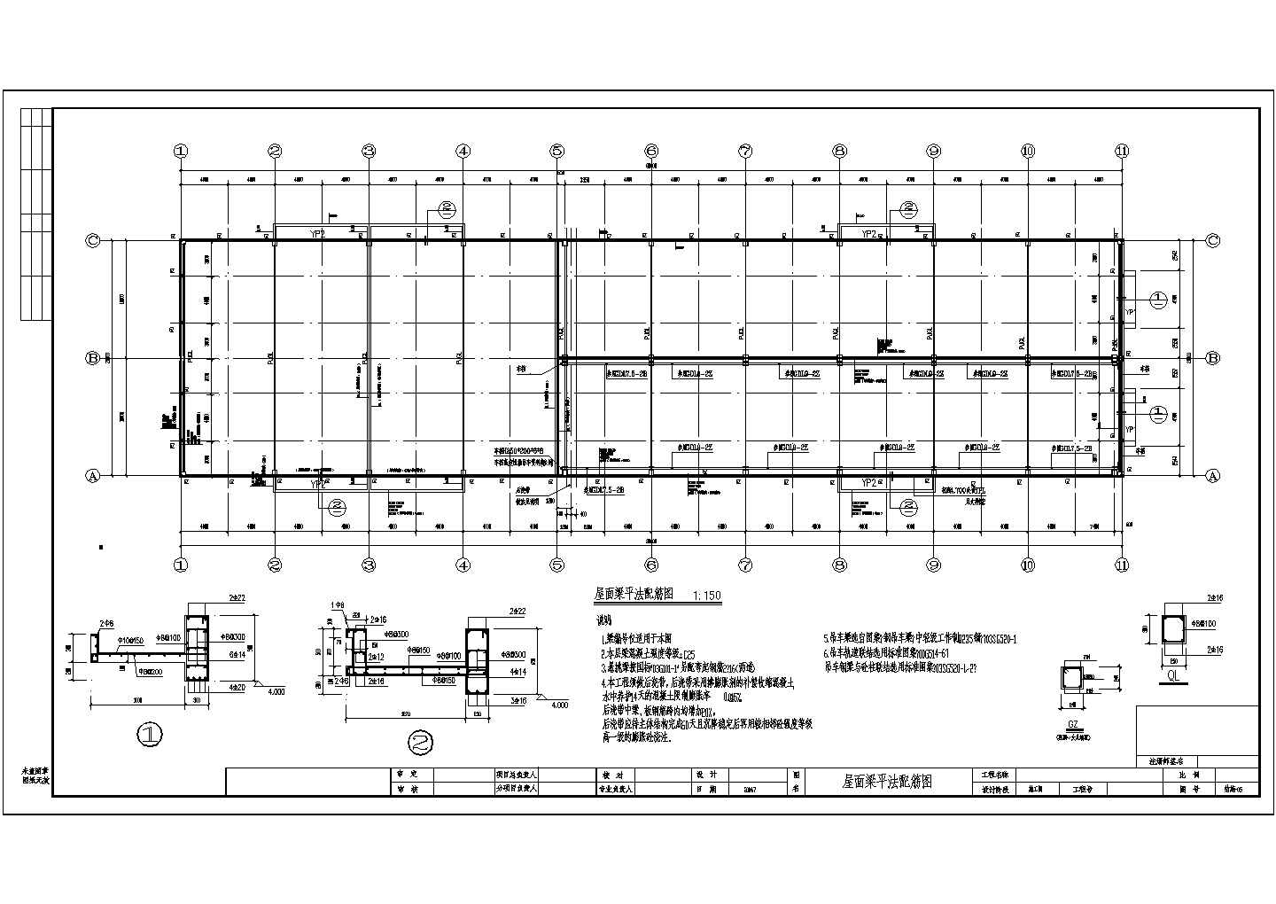 科技工业园单层带行车厂房结构设计施工图