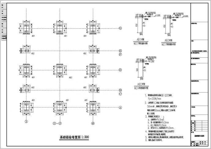 科技园工某地业厂房钢结构设计施工图_图1