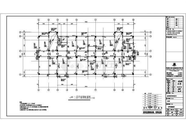 某地六层办公楼钢筋混凝土结构设计图-图二