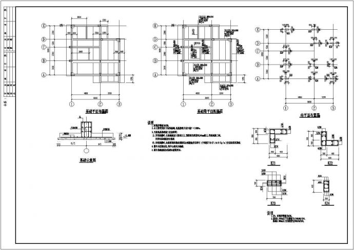 民用二层别墅砖混结构全套施工设计图_图1