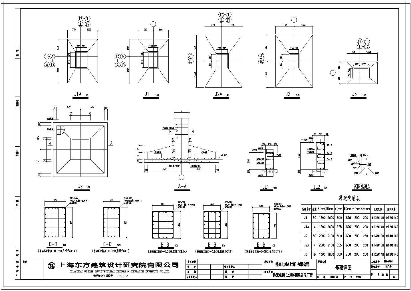 某厂房混合结构建筑设计施工图（共14张）