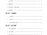 南京特殊教育职业技术学院室内装饰工程（第一标段）投标文件图片1
