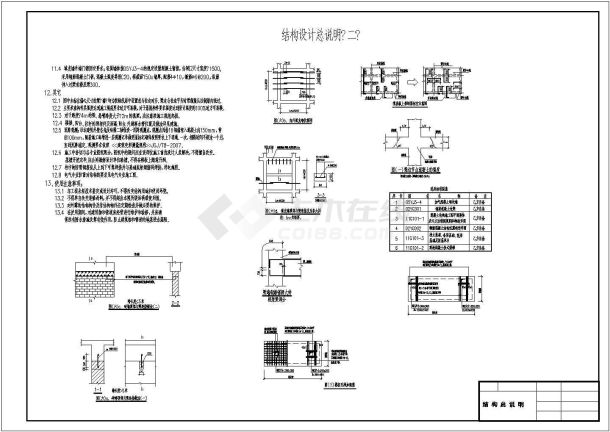 某地高级框架结构别墅设计施工图纸-图一