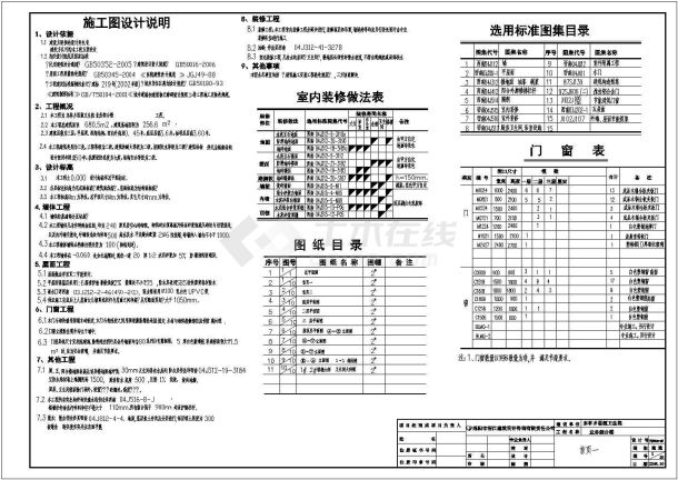 某地卫生院业务楼建筑施工设计图纸-图二