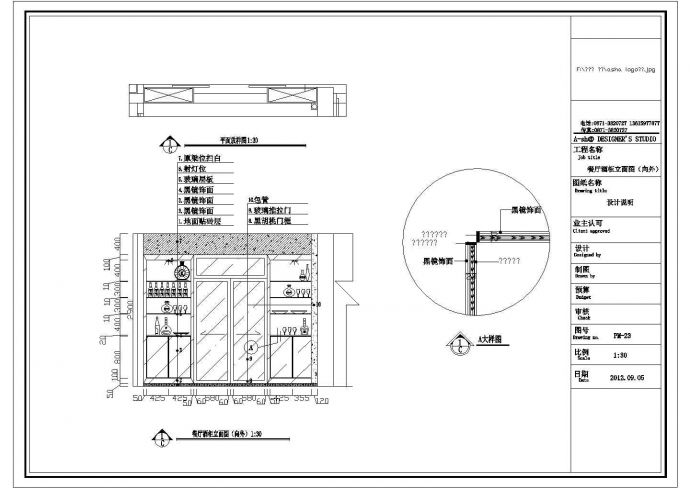 某地复式楼装修设计施工图（全套）_图1