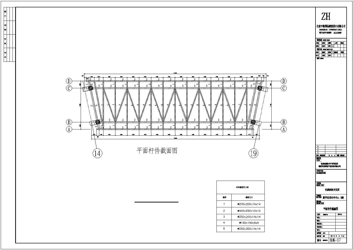 某地最高空中餐厅钢结构连廊结构设计图（共18张）