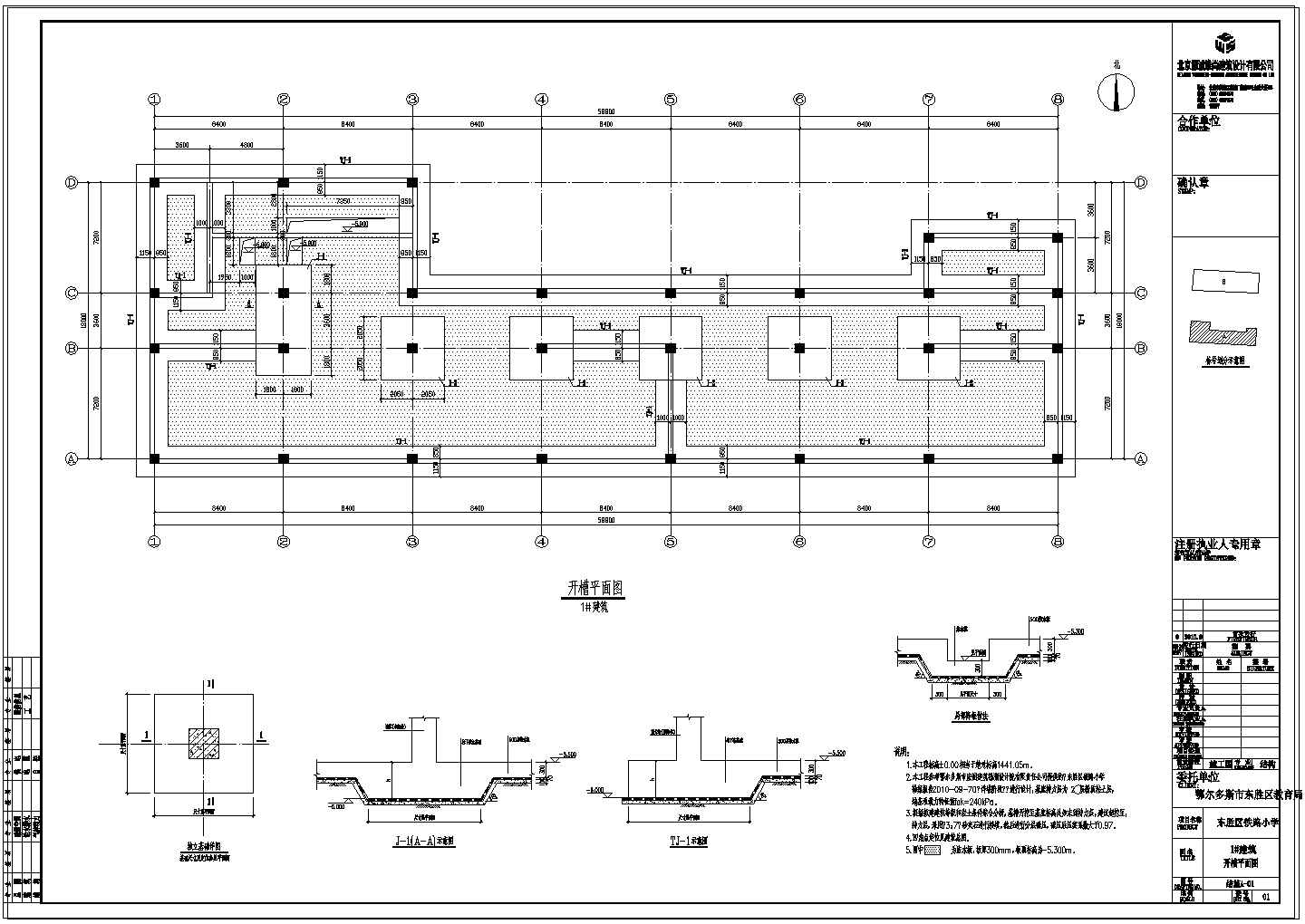 某铁路学校教学楼平面设计施工图（共2张）