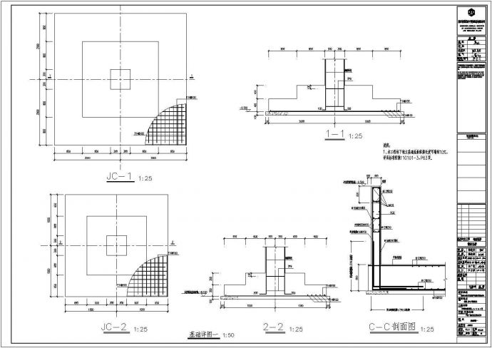 某下沉式广场商业及设备用房平面结构设计图_图1