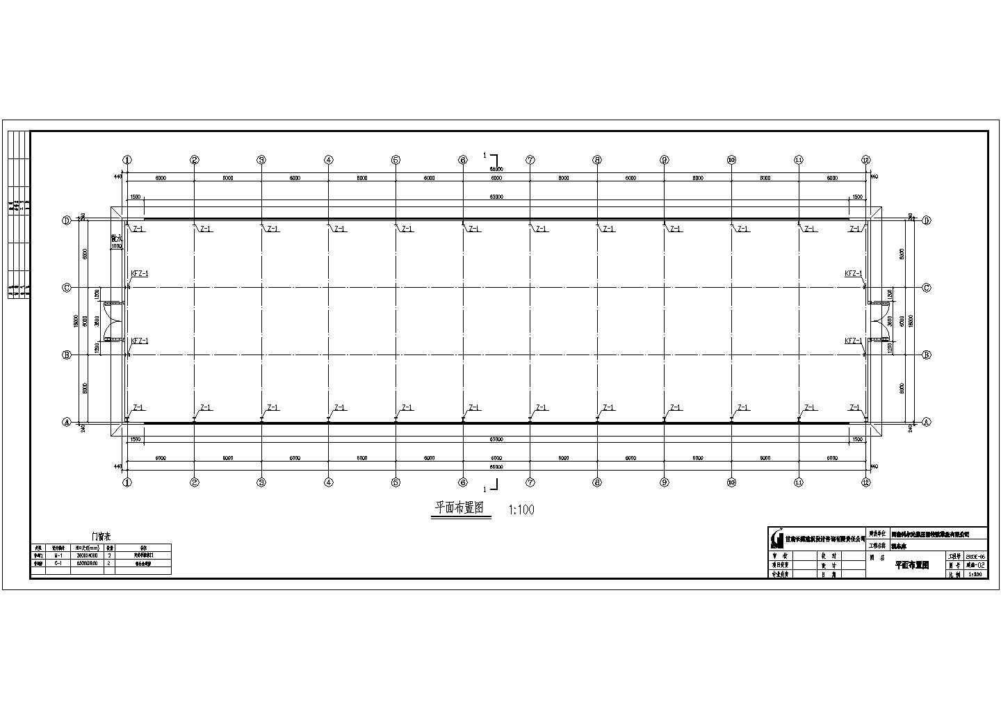 某厂房车库轻型门式钢架结构设计图（含设计说明）