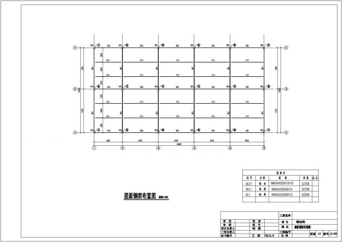 某地区厂房钢结构设计图（共8张）_图1