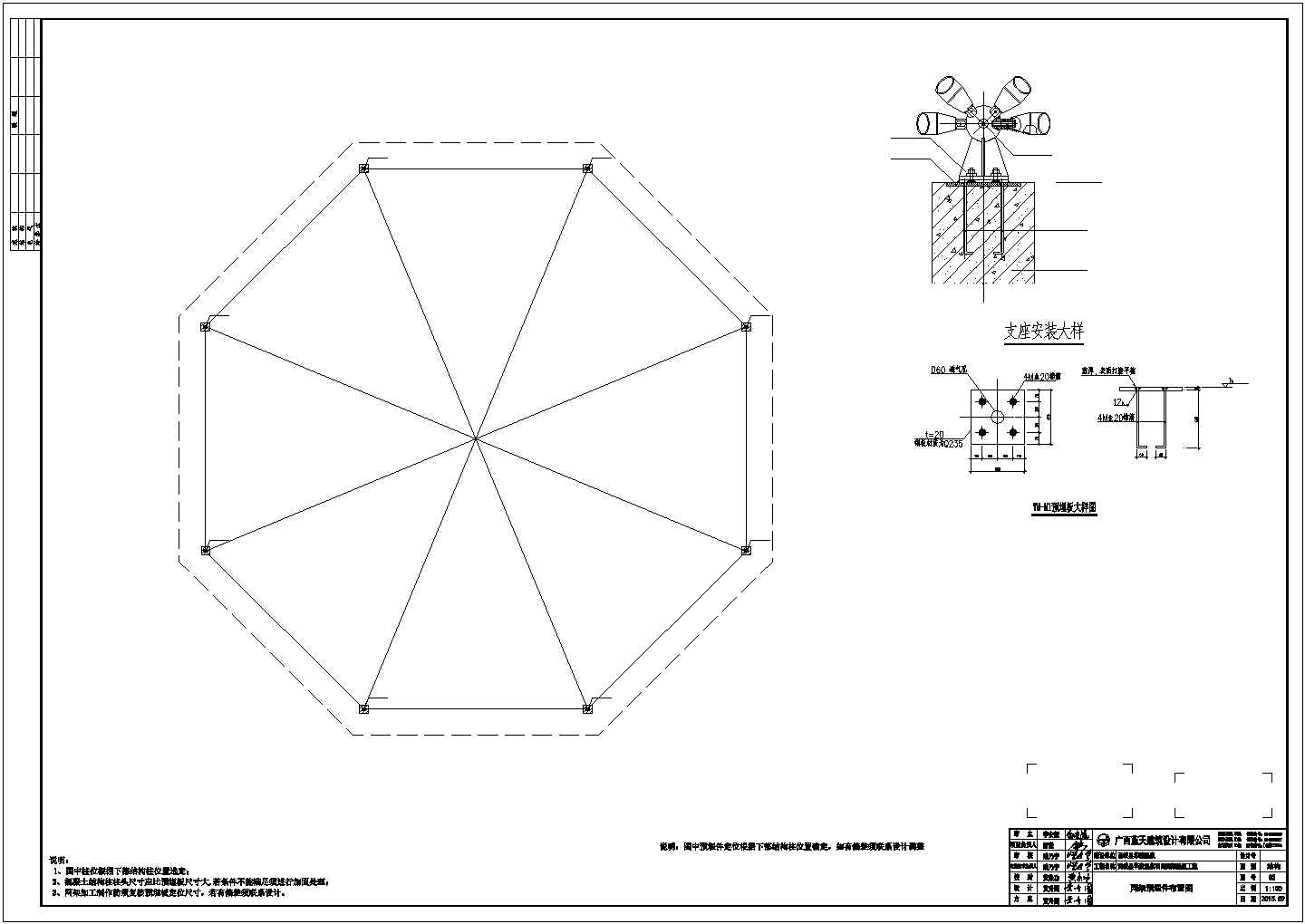 某地区网架屋面工程设计图