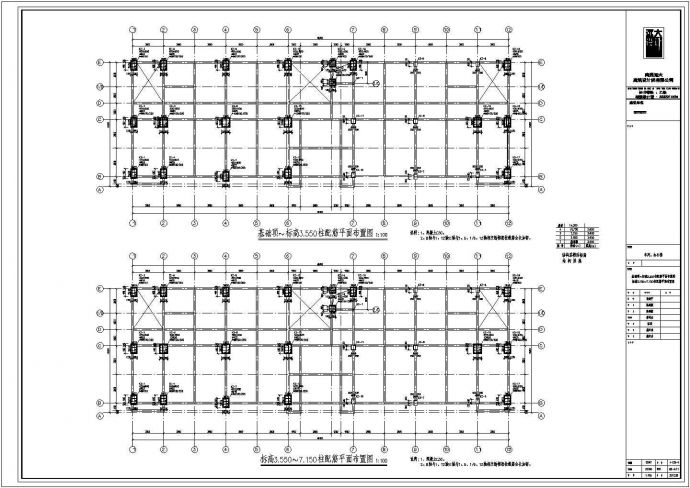 某地多层框架结构综合楼结构施工图_图1