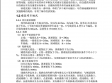 郑州市轨道交通5号线工程环境影响评价报告书简本图片1