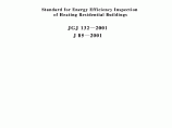 采暖居住建筑节能检验标准PDF版(JGJ132-2001)图片1