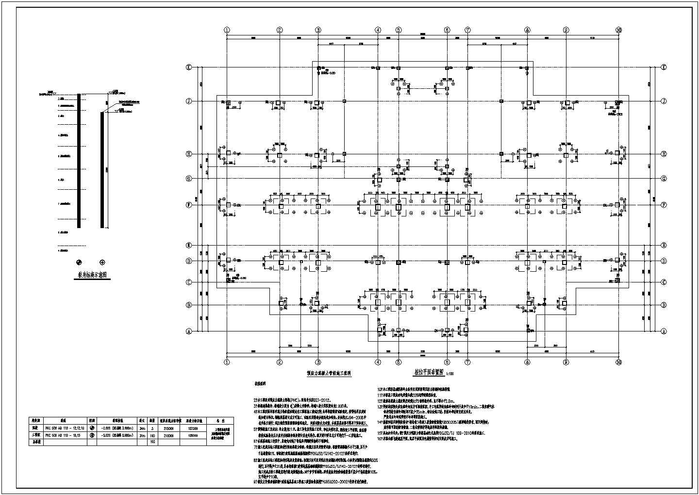 某高档会所结构设计施工图（带游泳池、地下室）