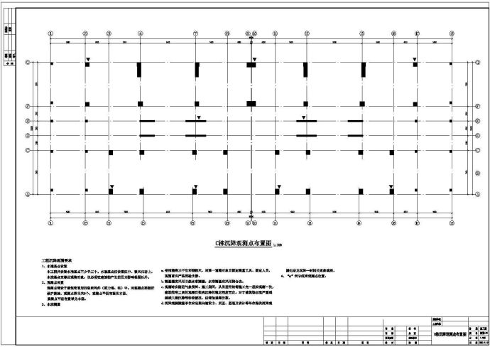 某地高层框支剪力墙结构体系施工图_图1